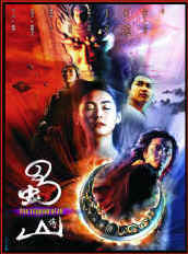 The Legend Of Zu : aussi le film de l'année (toujours d'après Edwood)