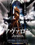 Avalon : le film de l'ann�e (d'apr�s Edwood...)
