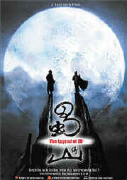 The Legend Of Zu, le film le plus spectaculaire du 7e art