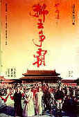 Once Upon A Time In China III