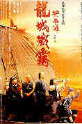 Once Upon A Time In China V