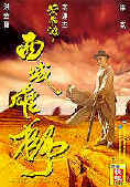 Once Upon A Time In China And America